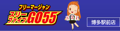 �ե꡼��������꡼�ե�����GO55 ����Ź